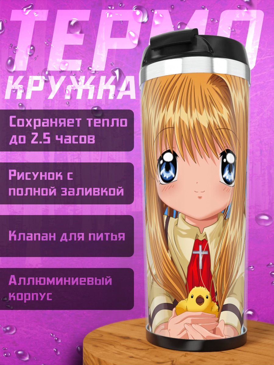 Термокружка Мисузу Камио с игрушкой