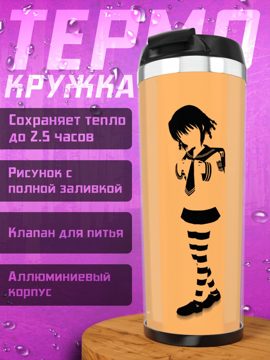 Термокружка Кину Канисава в полоску