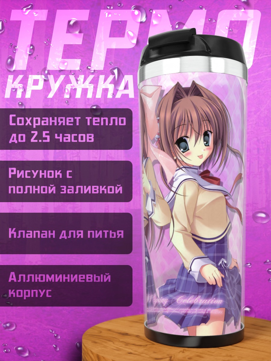 Термокружка Комачи Онодзука и сестра