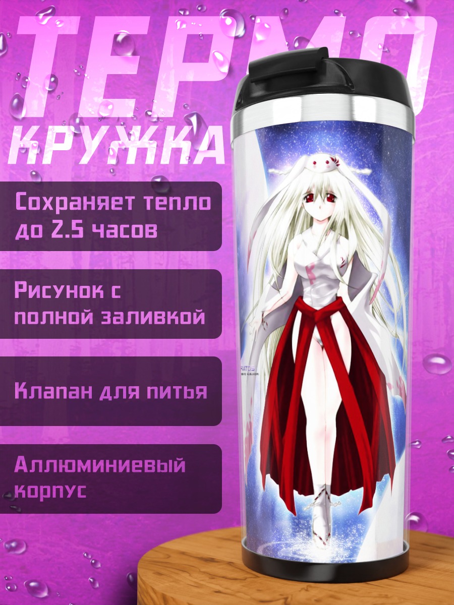 Термокружка Девочка в космосе