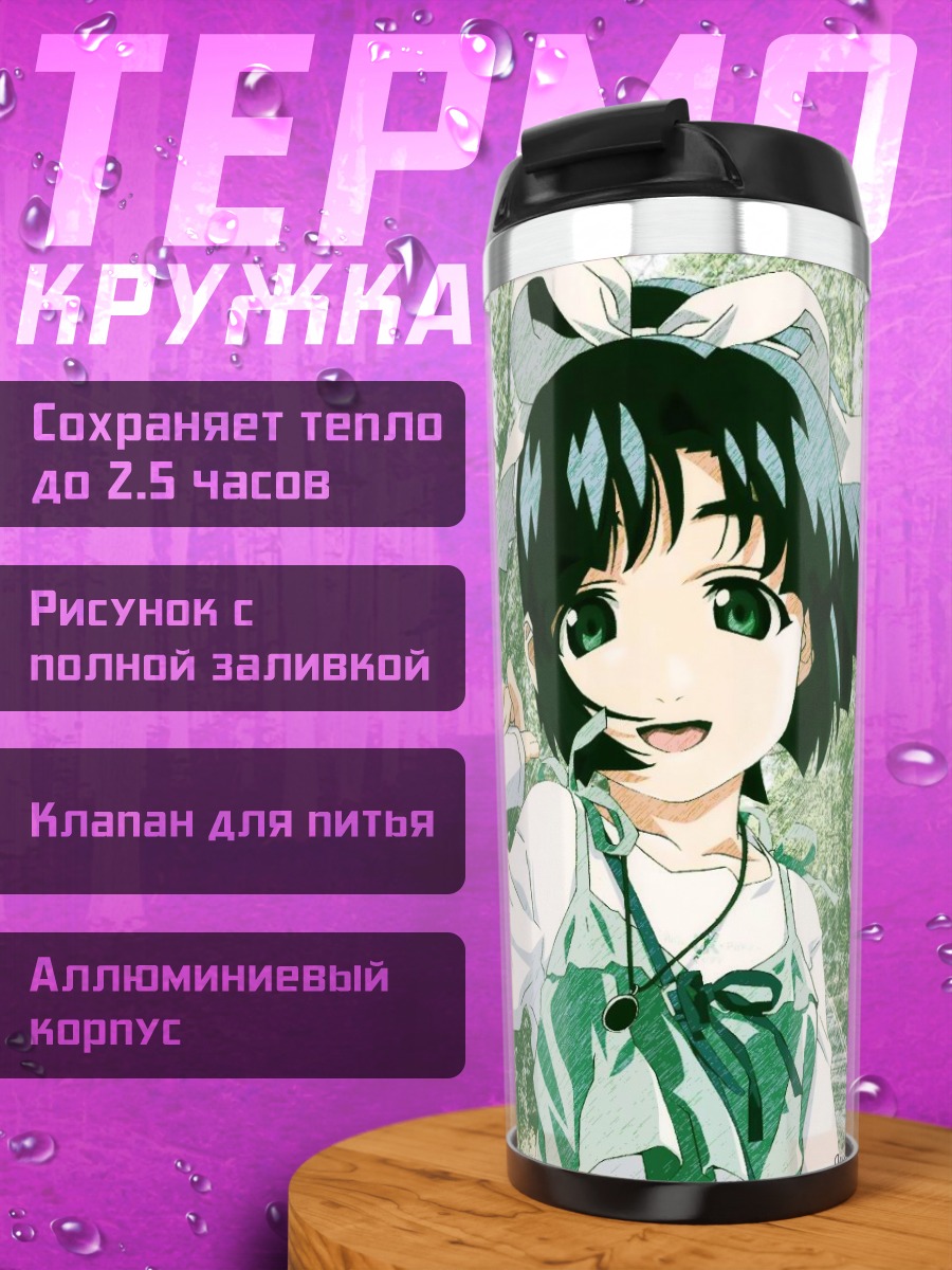 Термокружка Аяно Элизабет в лесу