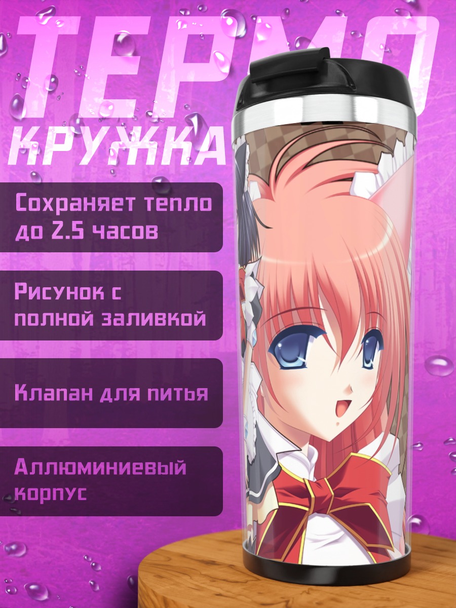Термокружка Комачи Онодзука в кафе