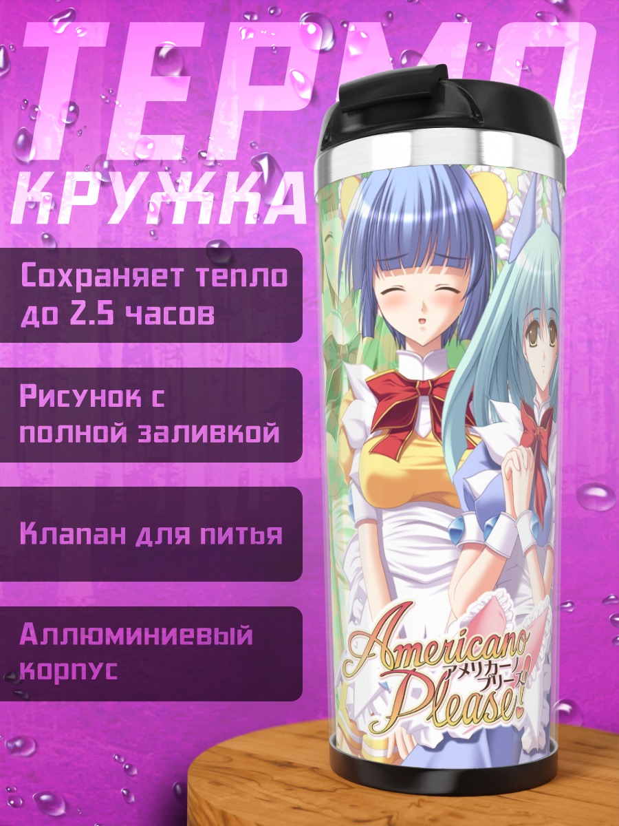 Термокружка Мику Хацунэ и подруга