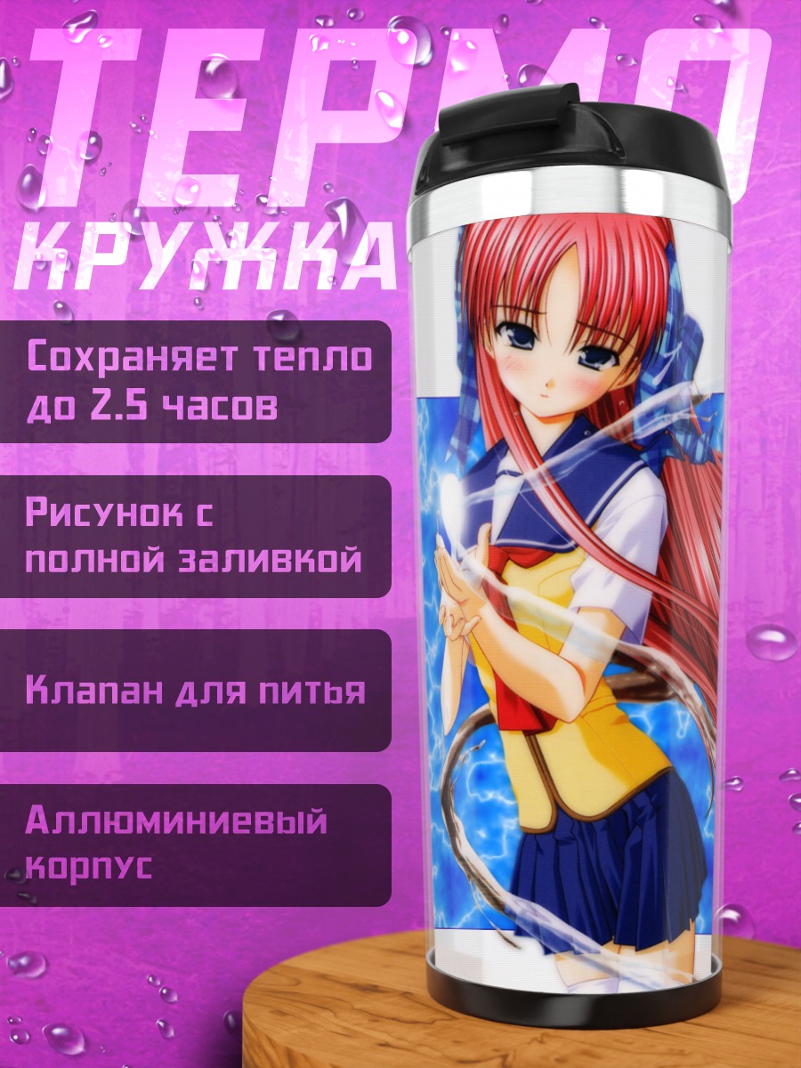 Термокружка Лэйн Ивакура в воде