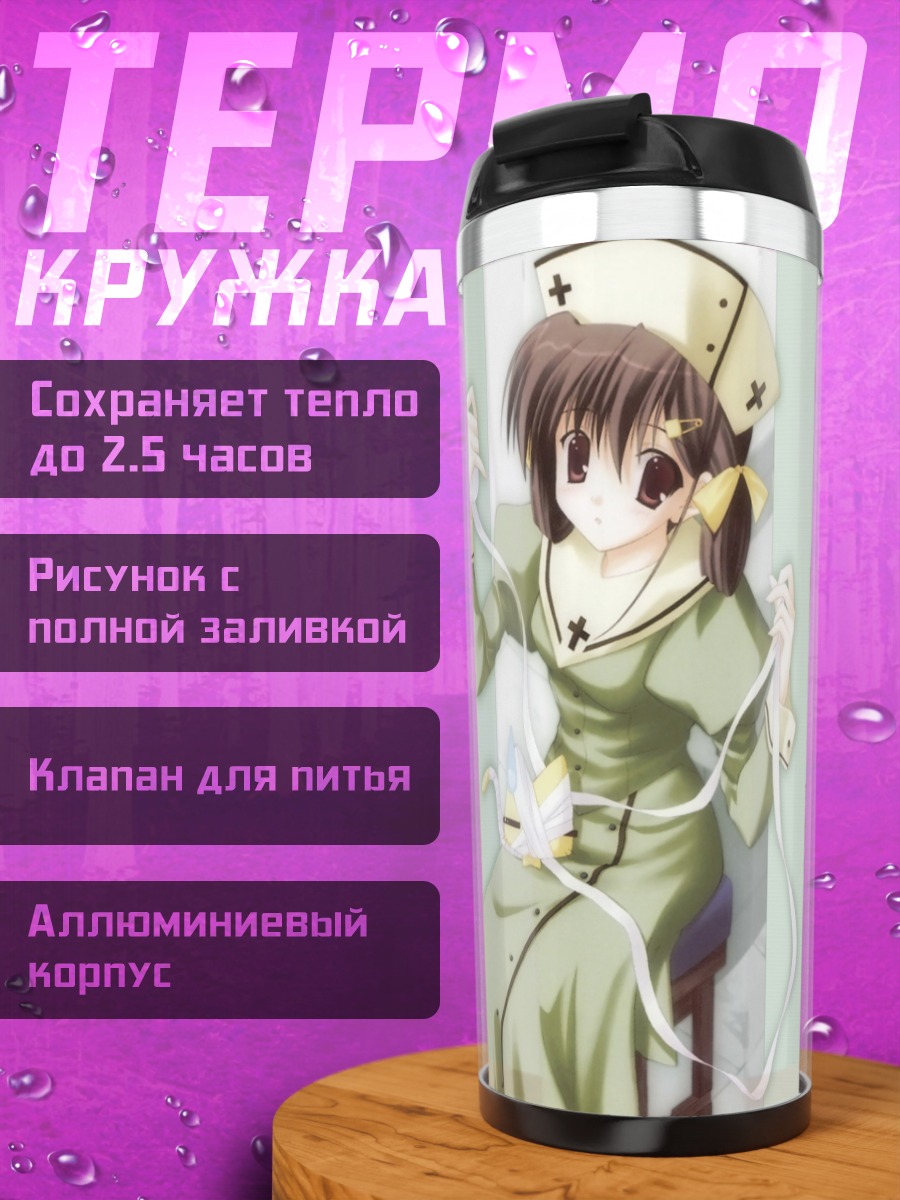 Термокружка Медсестра в лучах