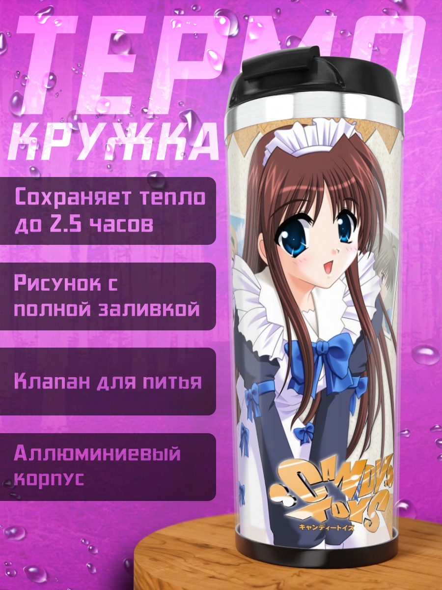 Термокружка Мисакура Каната и подруги
