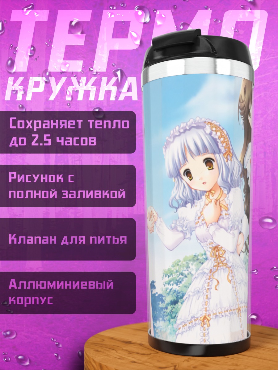 Термокружка Девушки в триптихе