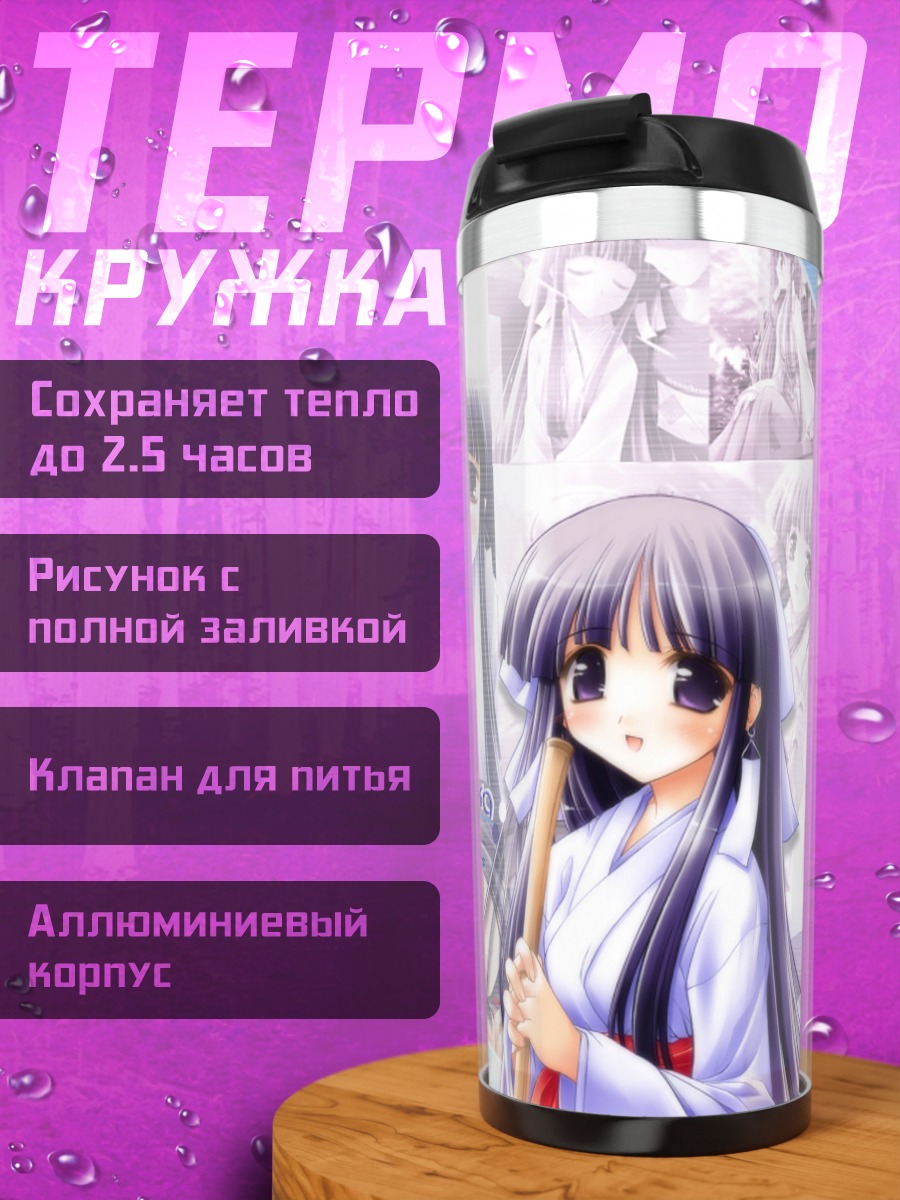 Термокружка Мацури Арисака в кимоно