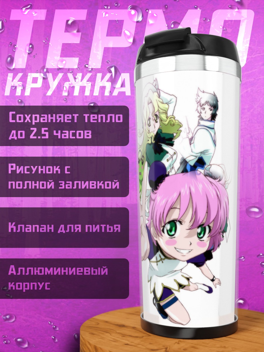 Термокружка Анита Кинг и команда