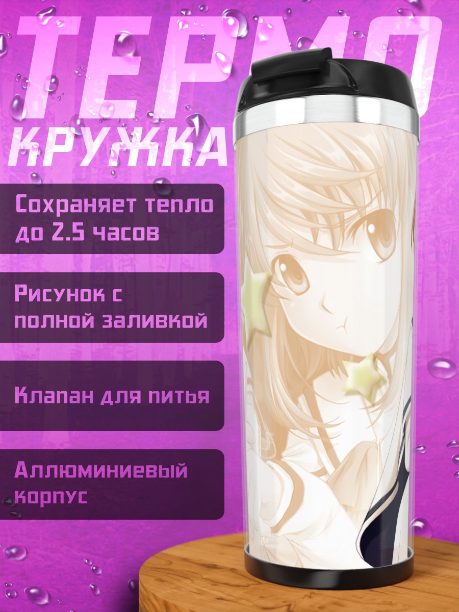 Термокружка Мику Хацунэ со звездами