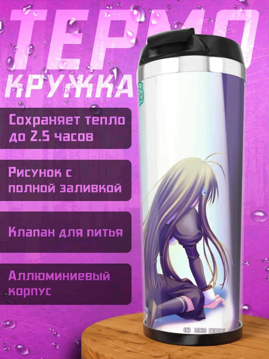 Термокружка Мидзухо Миянокоджи в свете