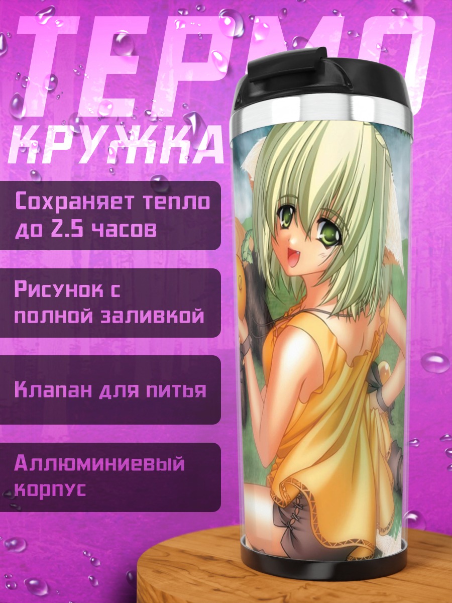 Термокружка Девушка-собака с апельсином