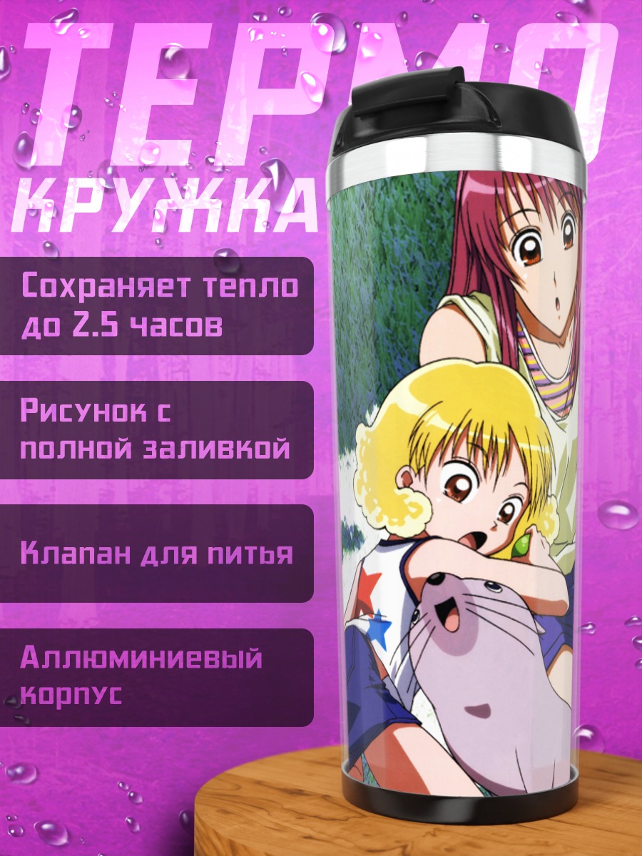 Термокружка Звезды Калейдоскопа