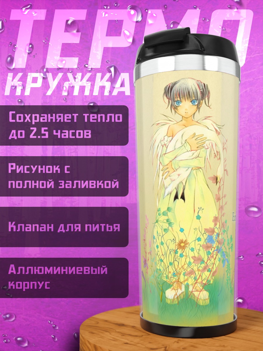 Термокружка Хатэнко Юги в цветах