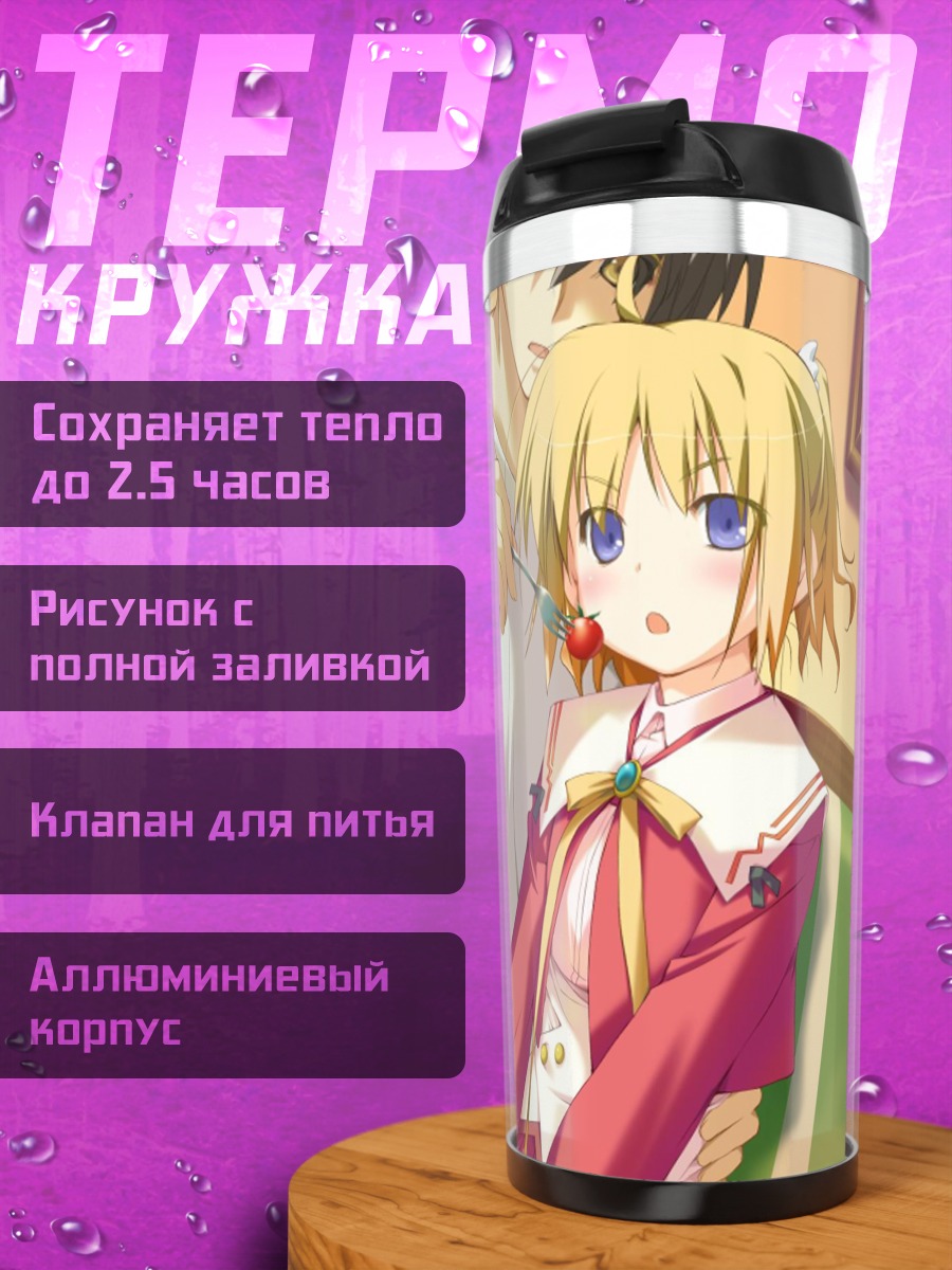 Термокружка Карин Минахасэ с вишней