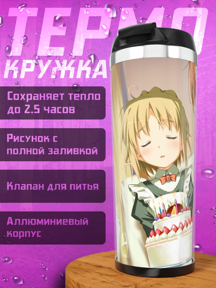 Термокружка Инахо Амагахара с тортом