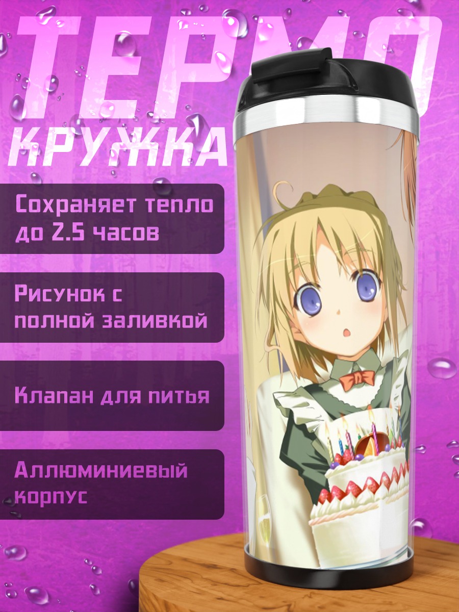 Термокружка Инахо Амагахара с тортом