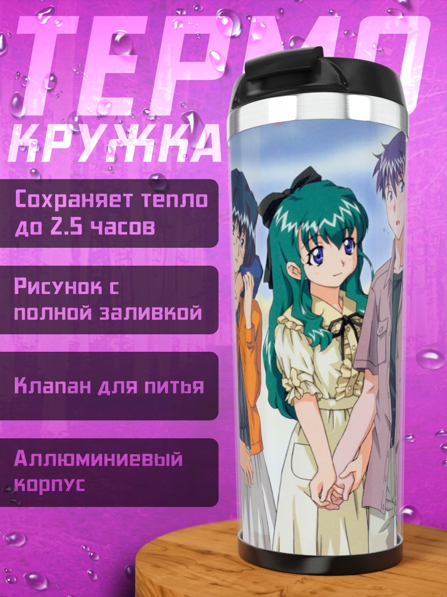 Термокружка Близнецы Onegai Twins