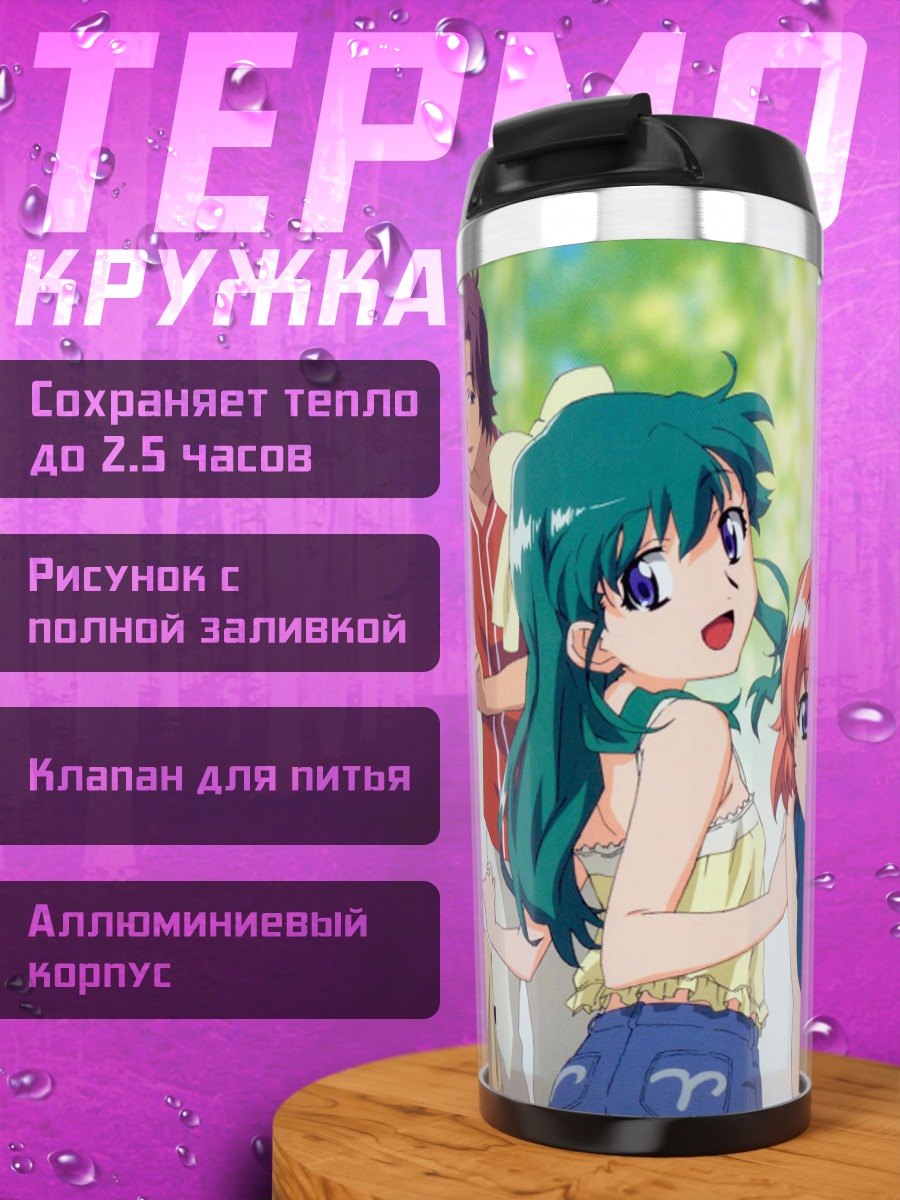 Термокружка Близнецы Onegai Twins