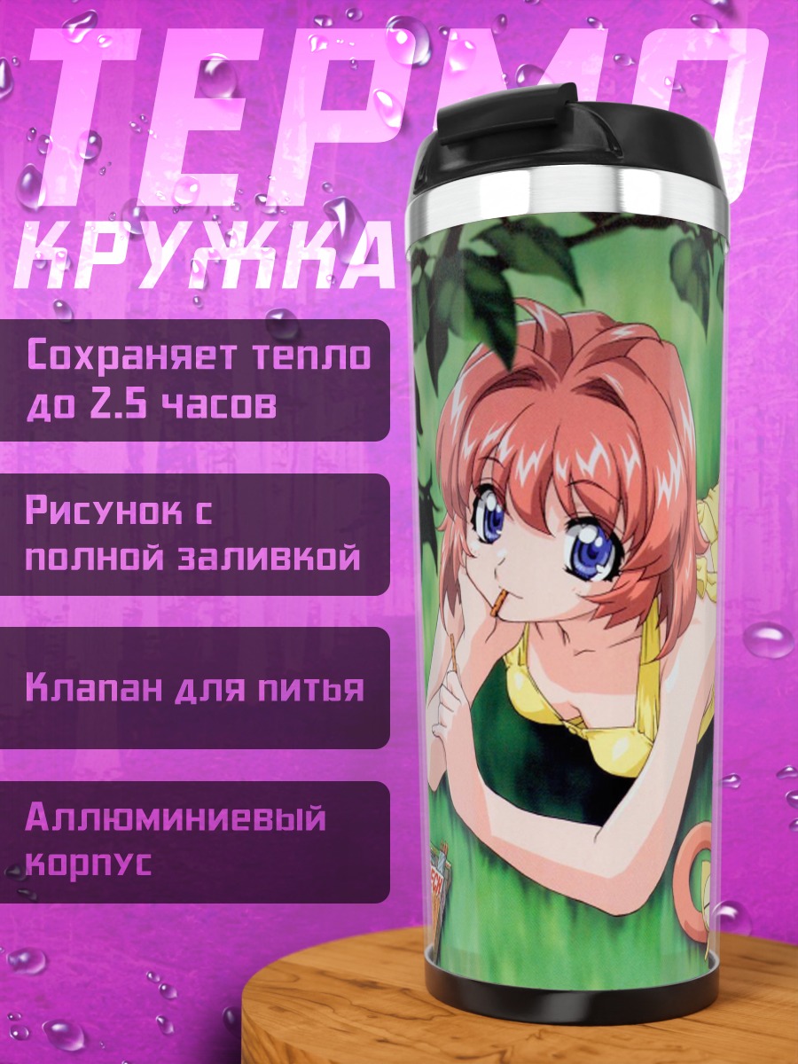 Термокружка Близнецы Onegai Twins