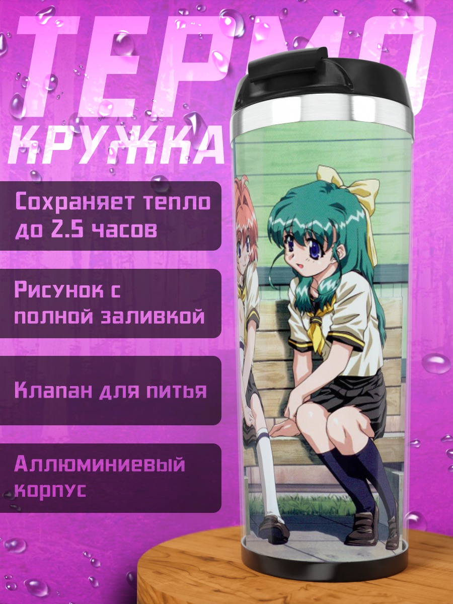 Термокружка Близнецы Onegai Twins