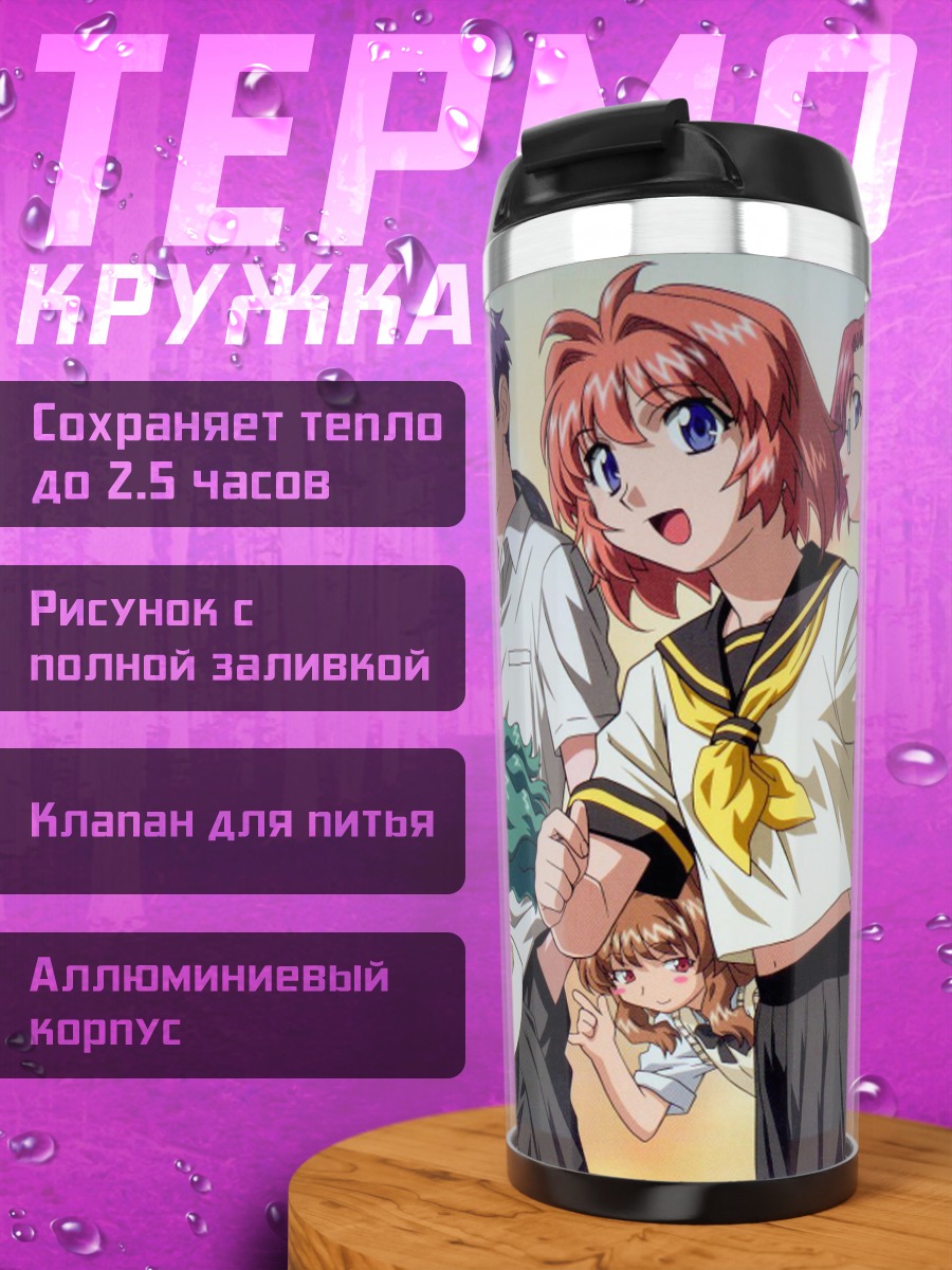 Термокружка Близнецы Onegai Twins