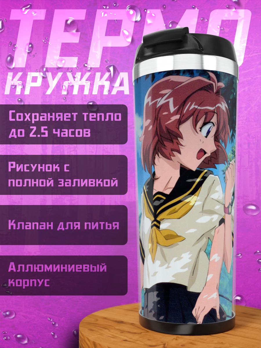 Термокружка Близнецы Onegai Twins