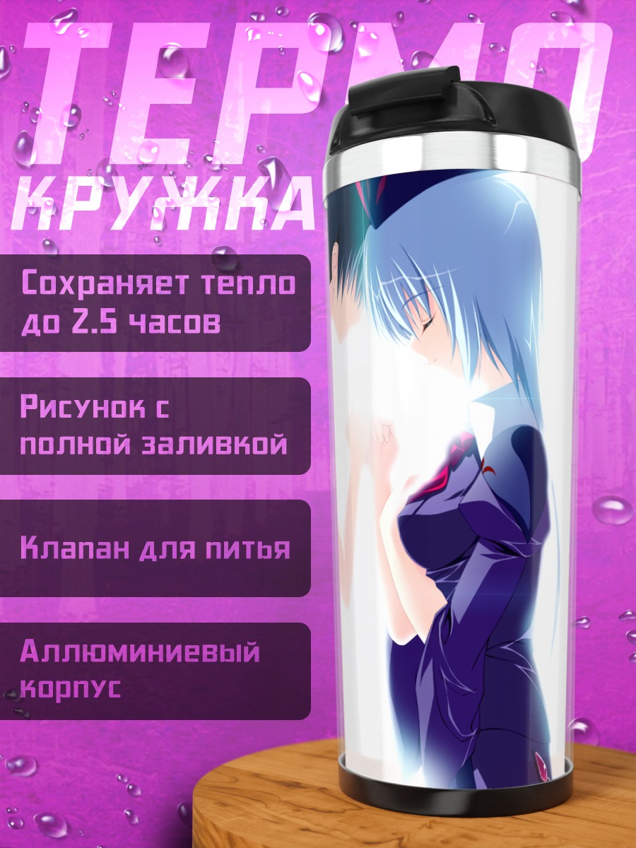 Термокружка Мику Хацунэ и парень