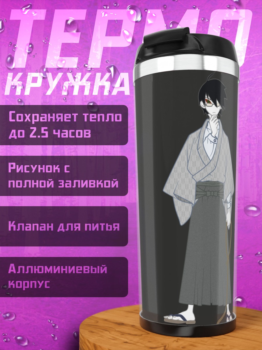 Термокружка Нозому Итошики в кимоно