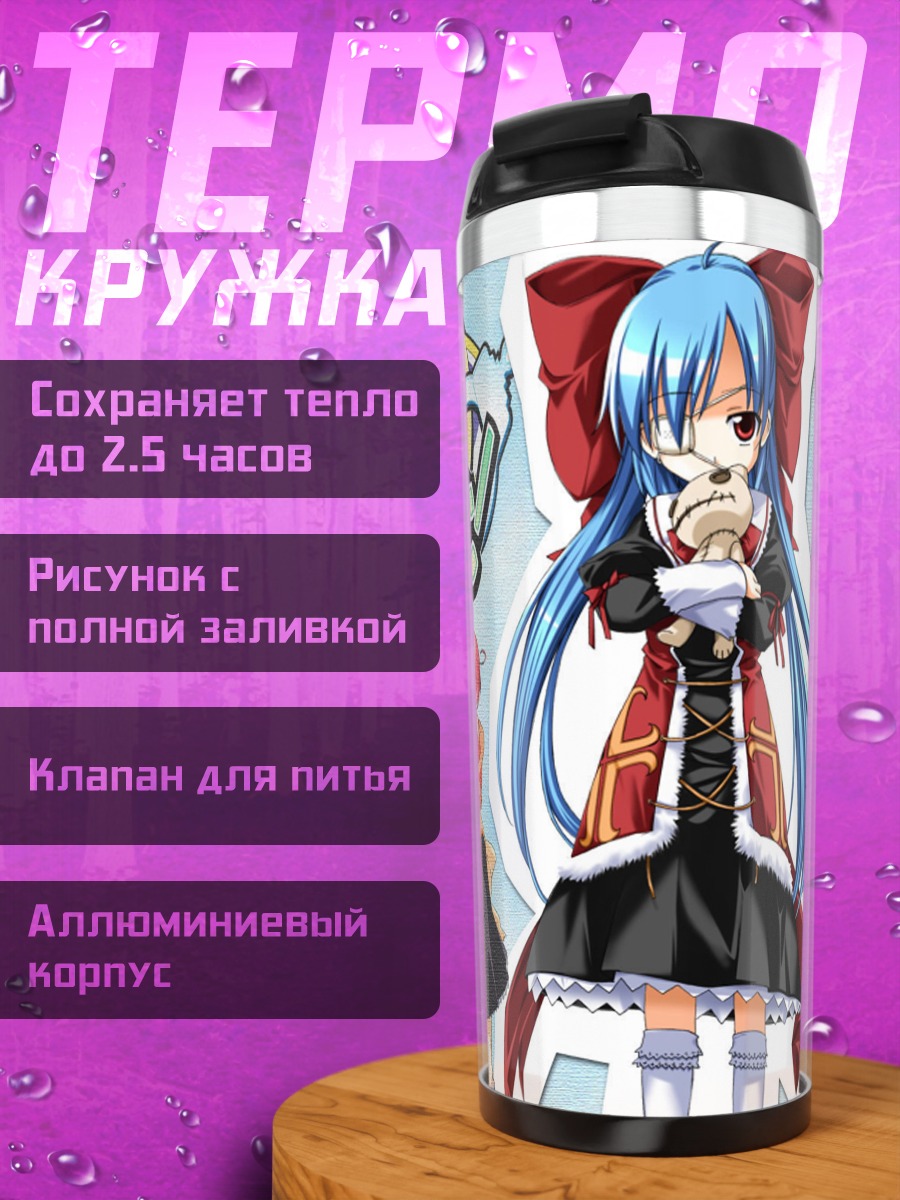 Термокружка Девушки Пакуччао