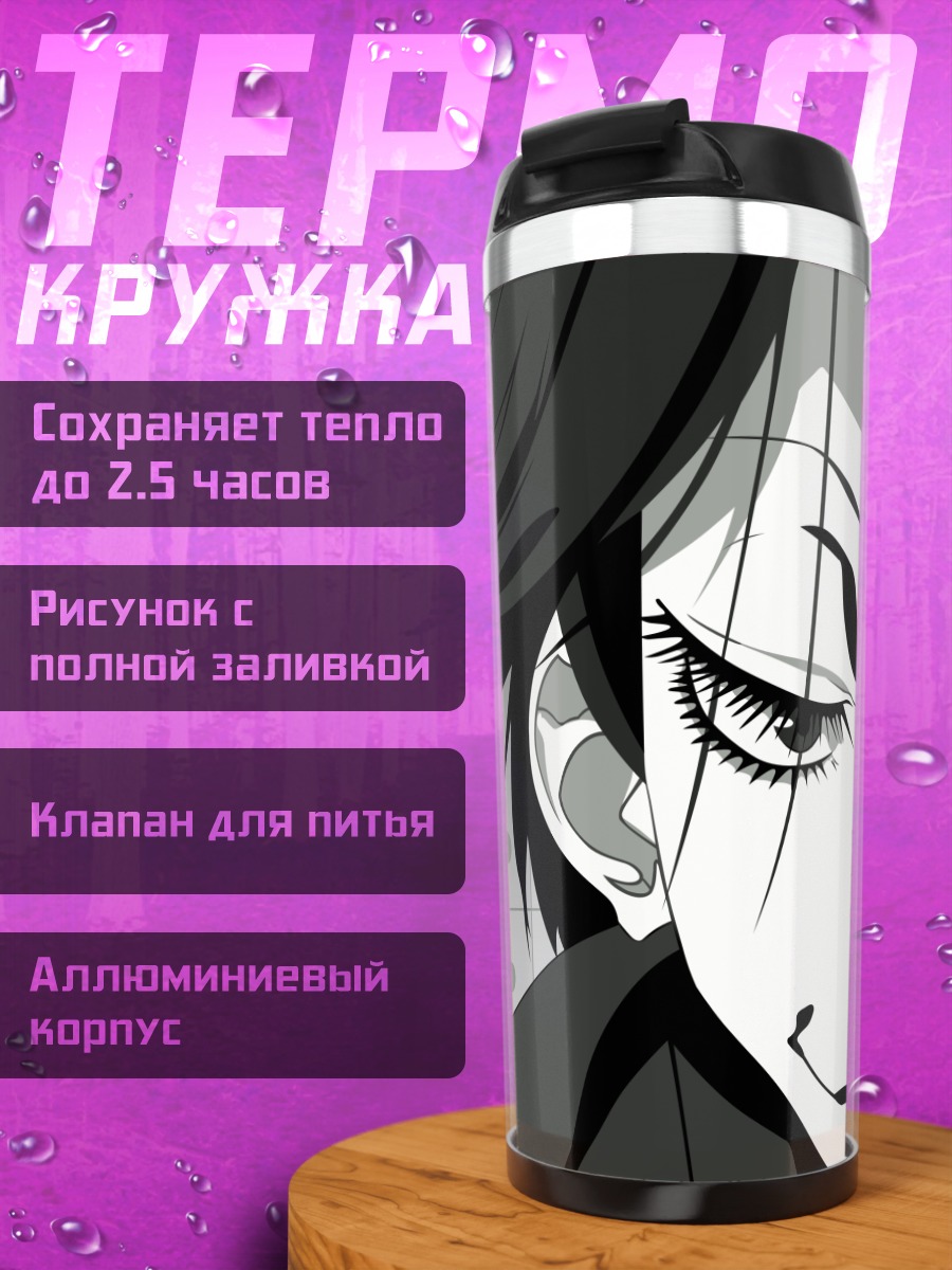 Термокружка Кино Куния в тени
