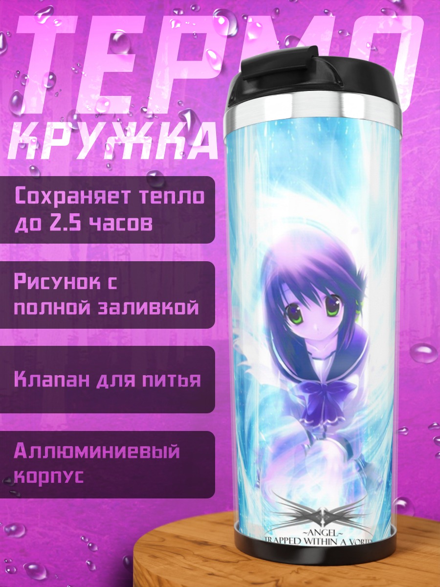 Термокружка Манака Комаки ангел