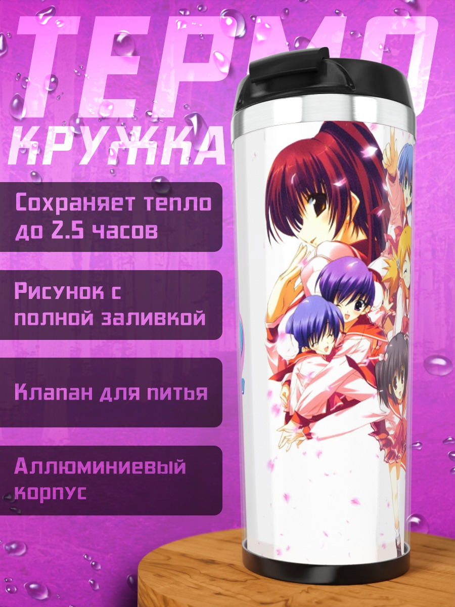 Термокружка Девушки To Heart 2