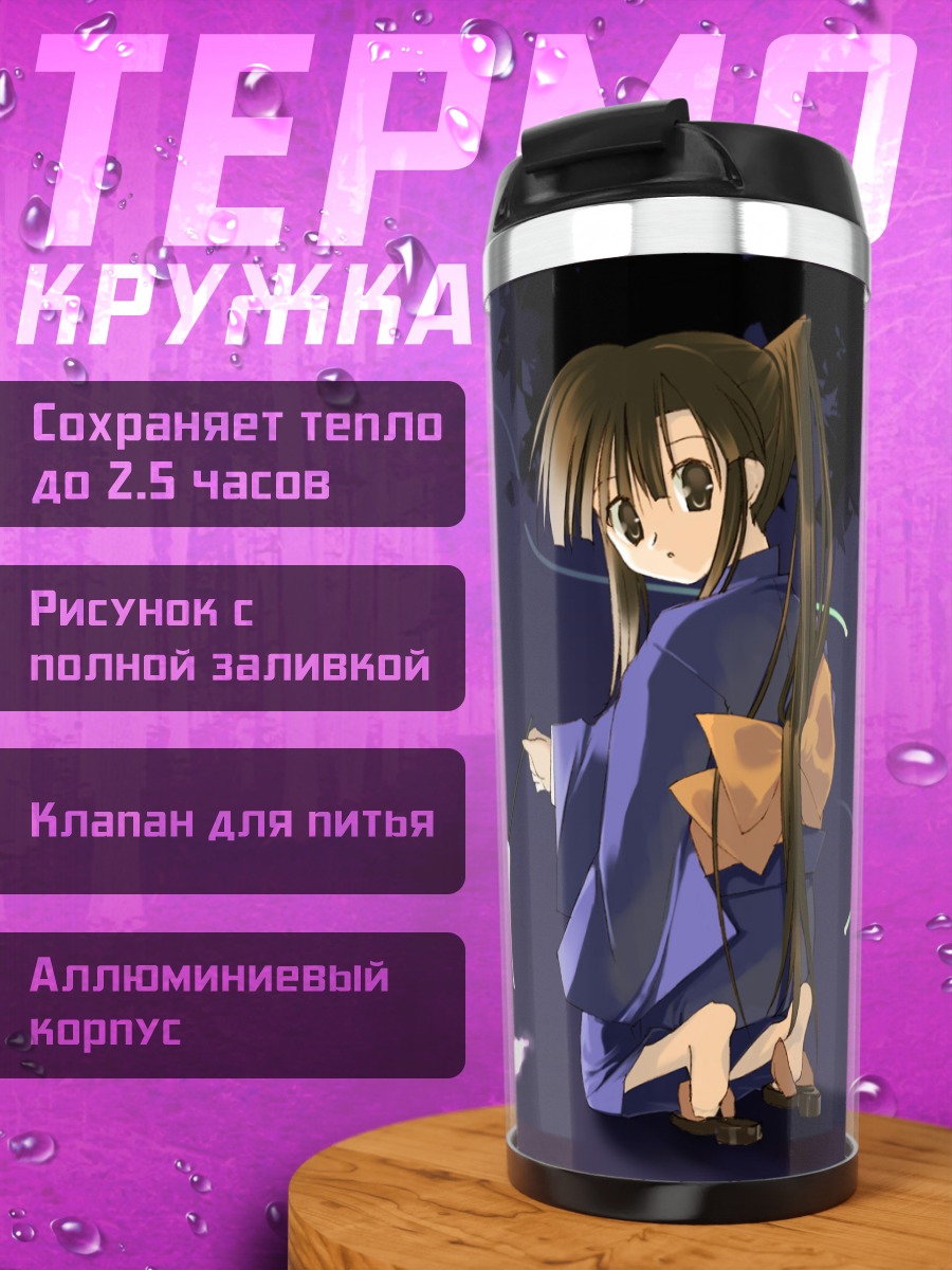 Термокружка Девушка в кимоно