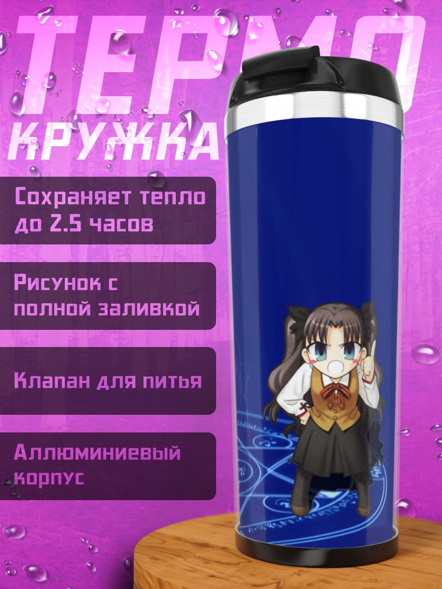 Термокружка Рин Тосака и круг