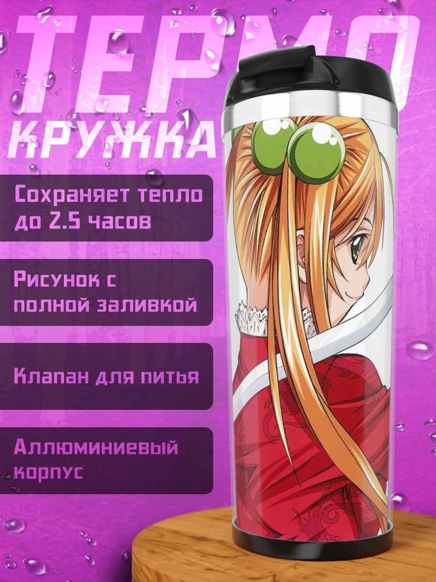 Термокружка Сонсаку Хакуфу с мечом