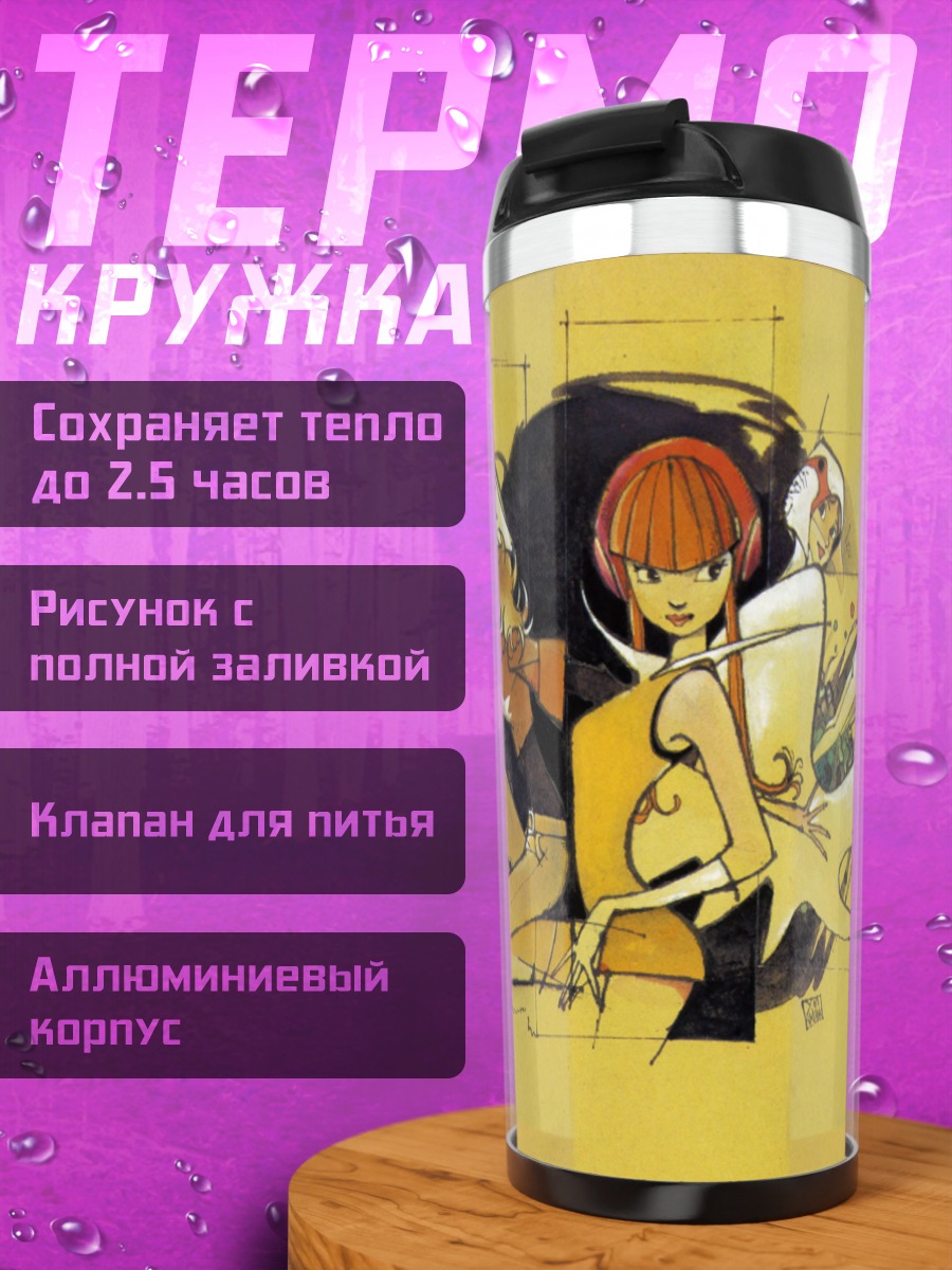 Термокружка Абстрактные фигуры