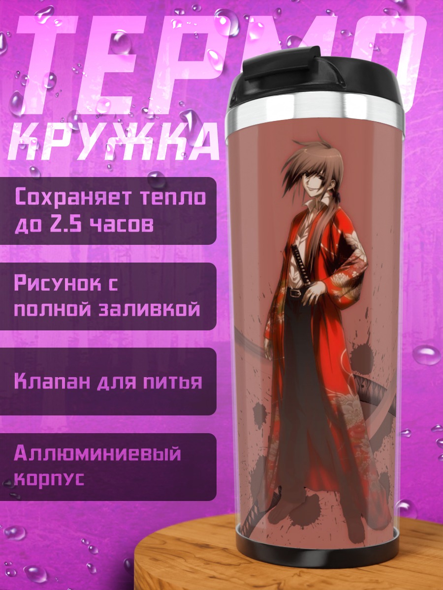 Термокружка Самурай в красном