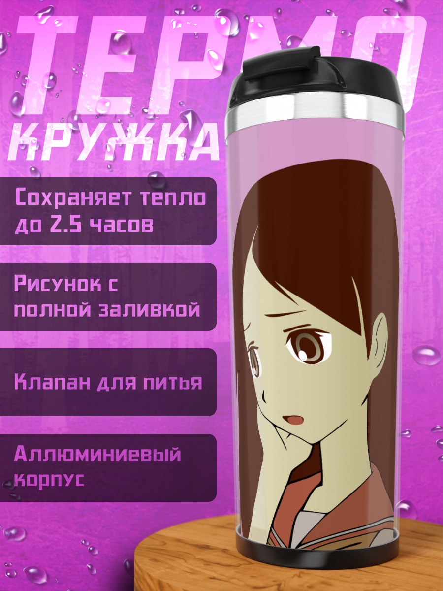 Термокружка Кицу Чири в задумчивости