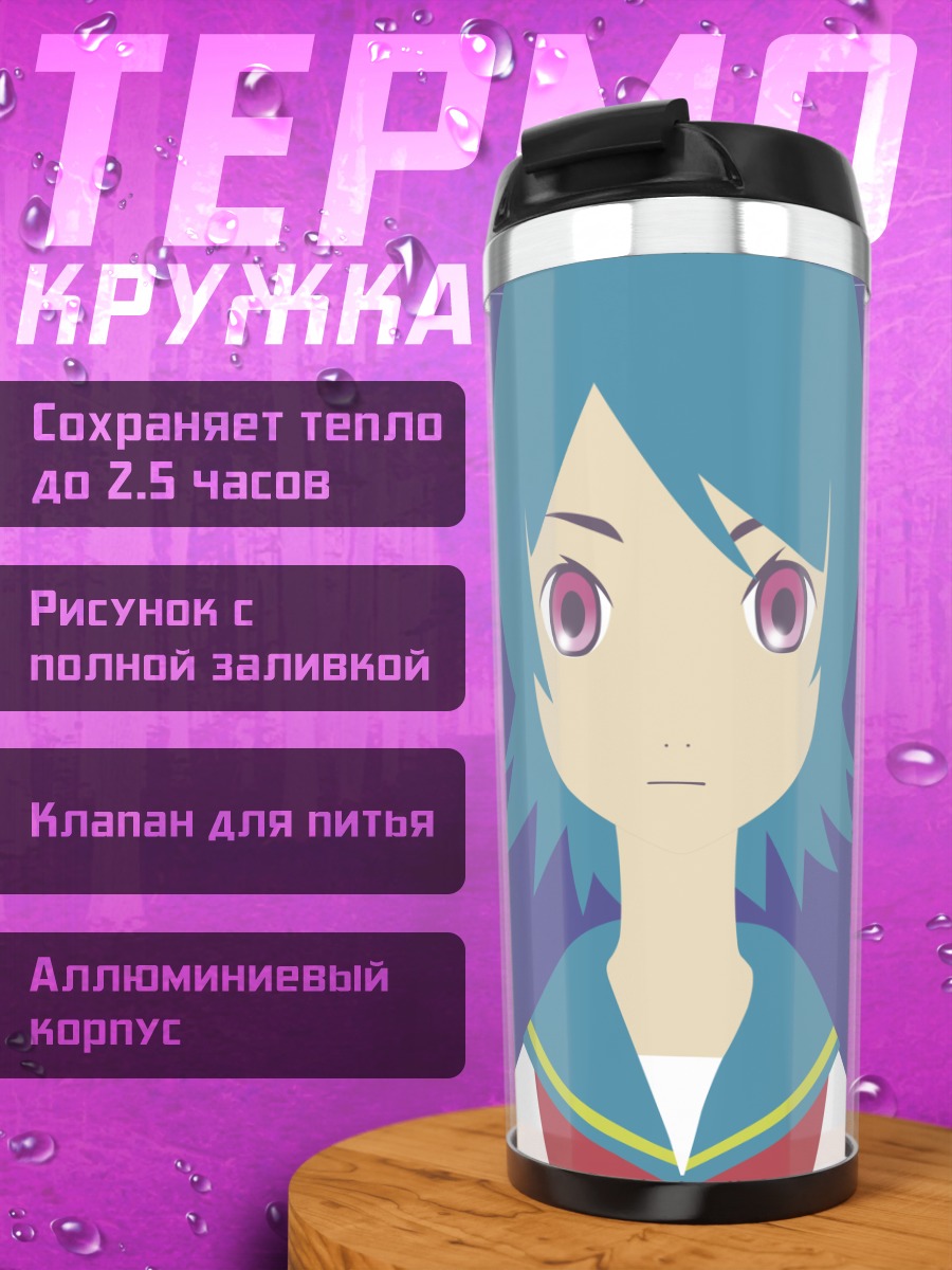 Термокружка Хито Нами в форме