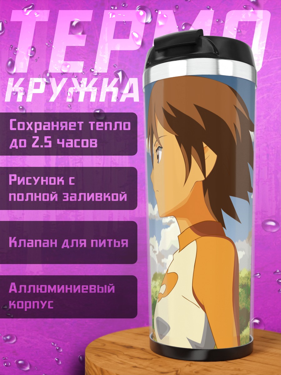 Термокружка Канаэ Сумида у горизонта