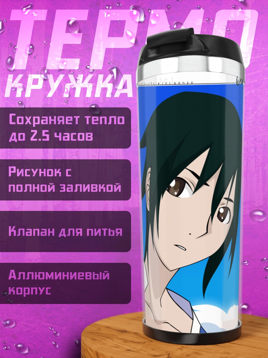 Термокружка Дзин Камишина в небе