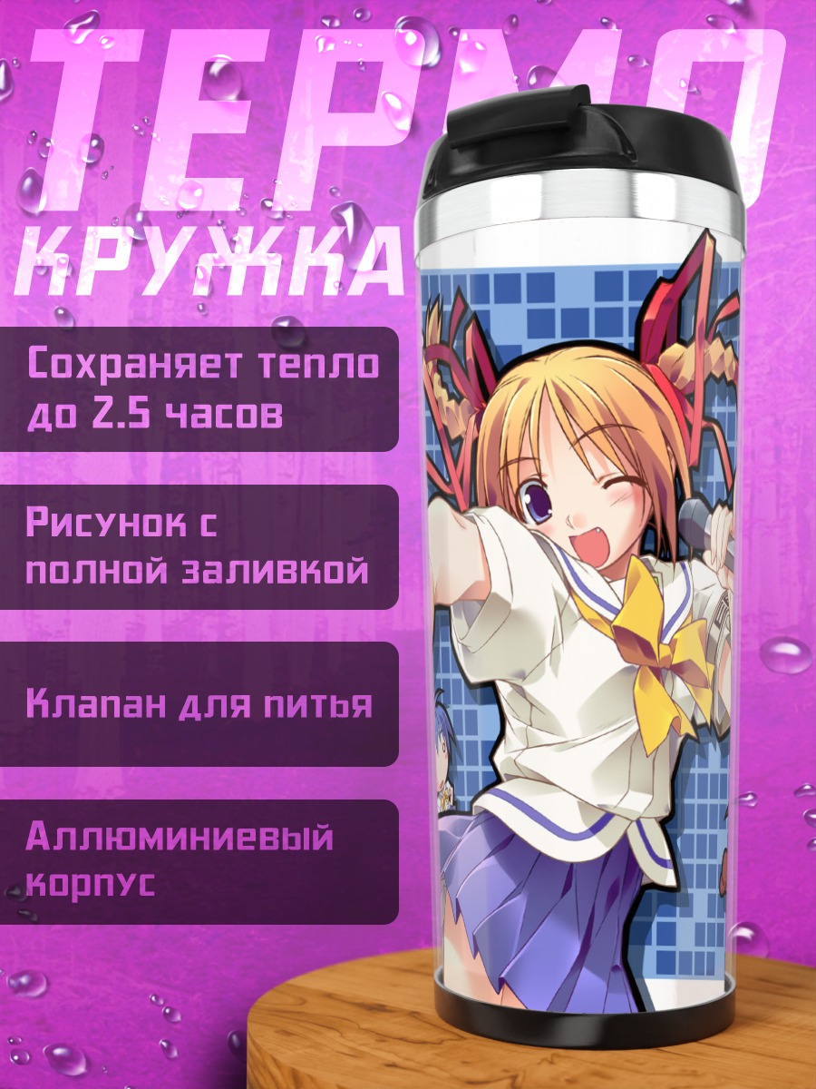 Термокружка Комачи Онодзука с микрофоном