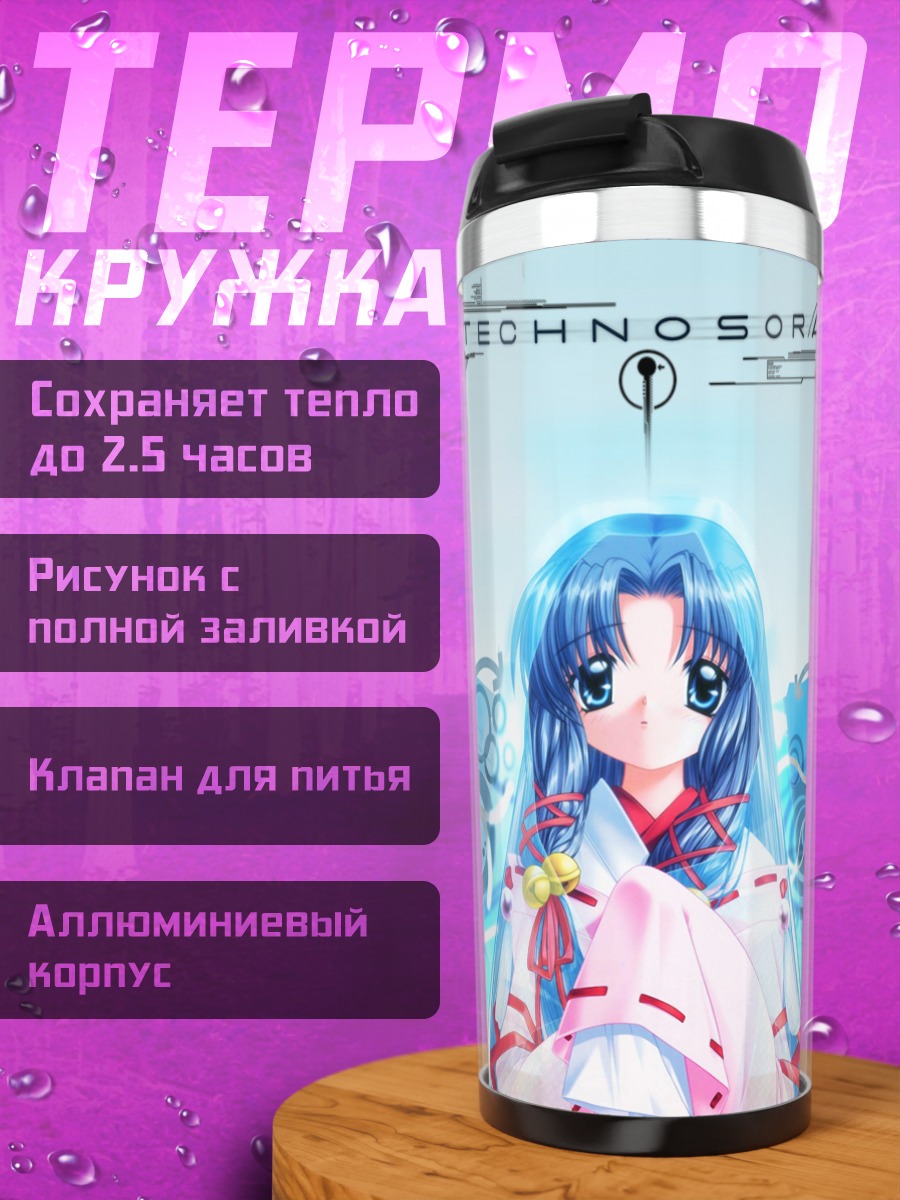 Термокружка Канна в облаках