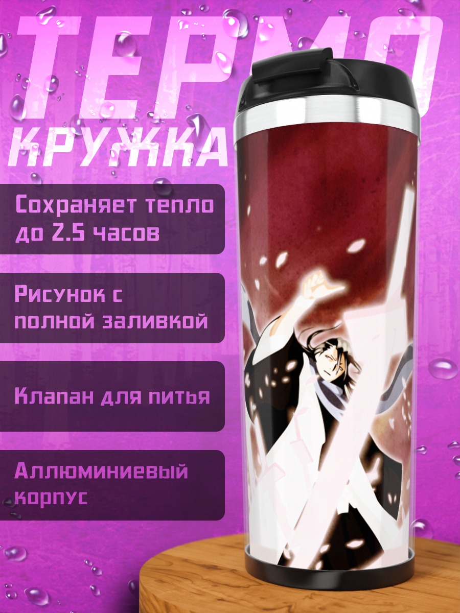 Термокружка Бьякуя Кучики в лепестках
