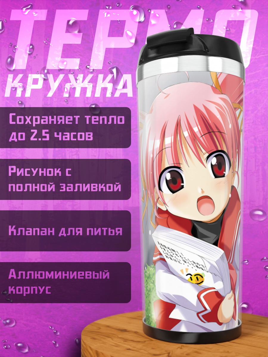 Термокружка Эрису Омори и подруги