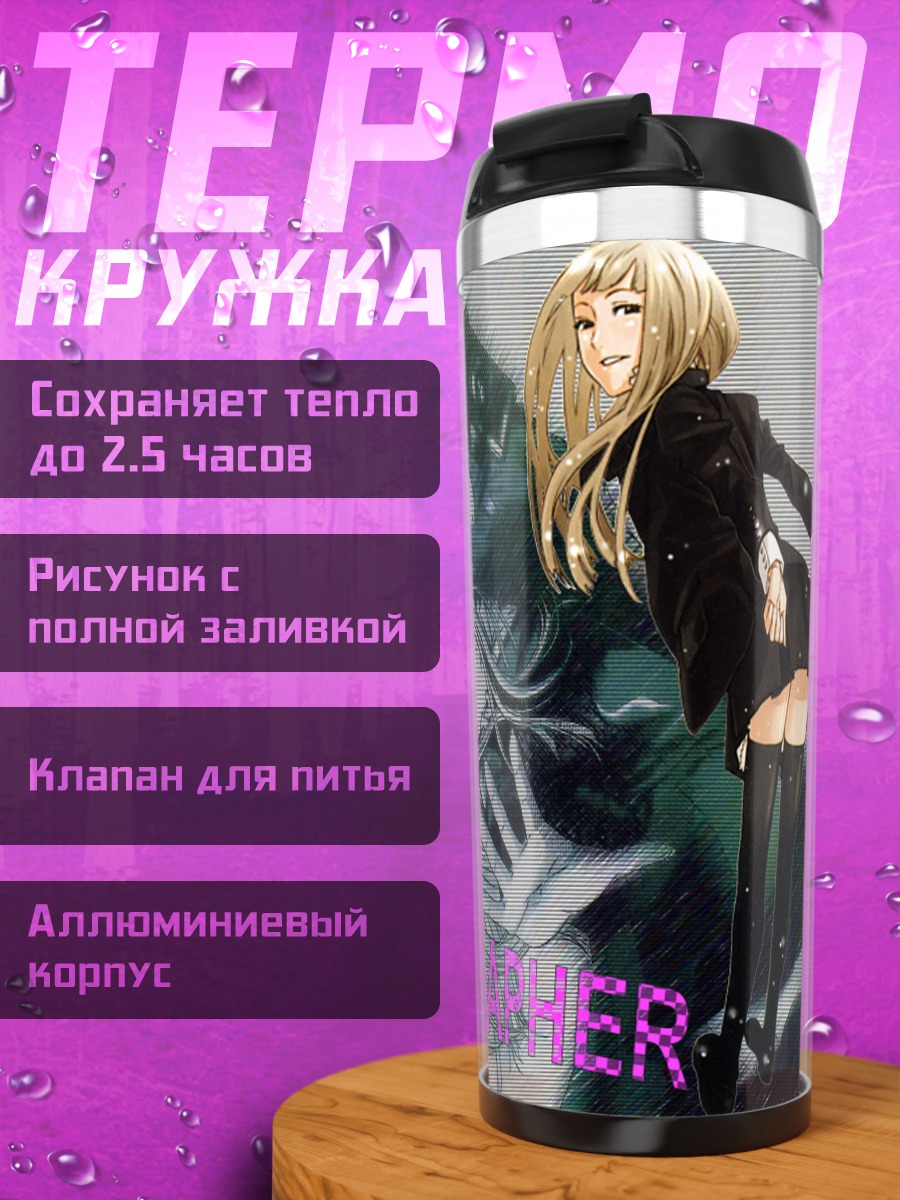 Термокружка Спид Графер