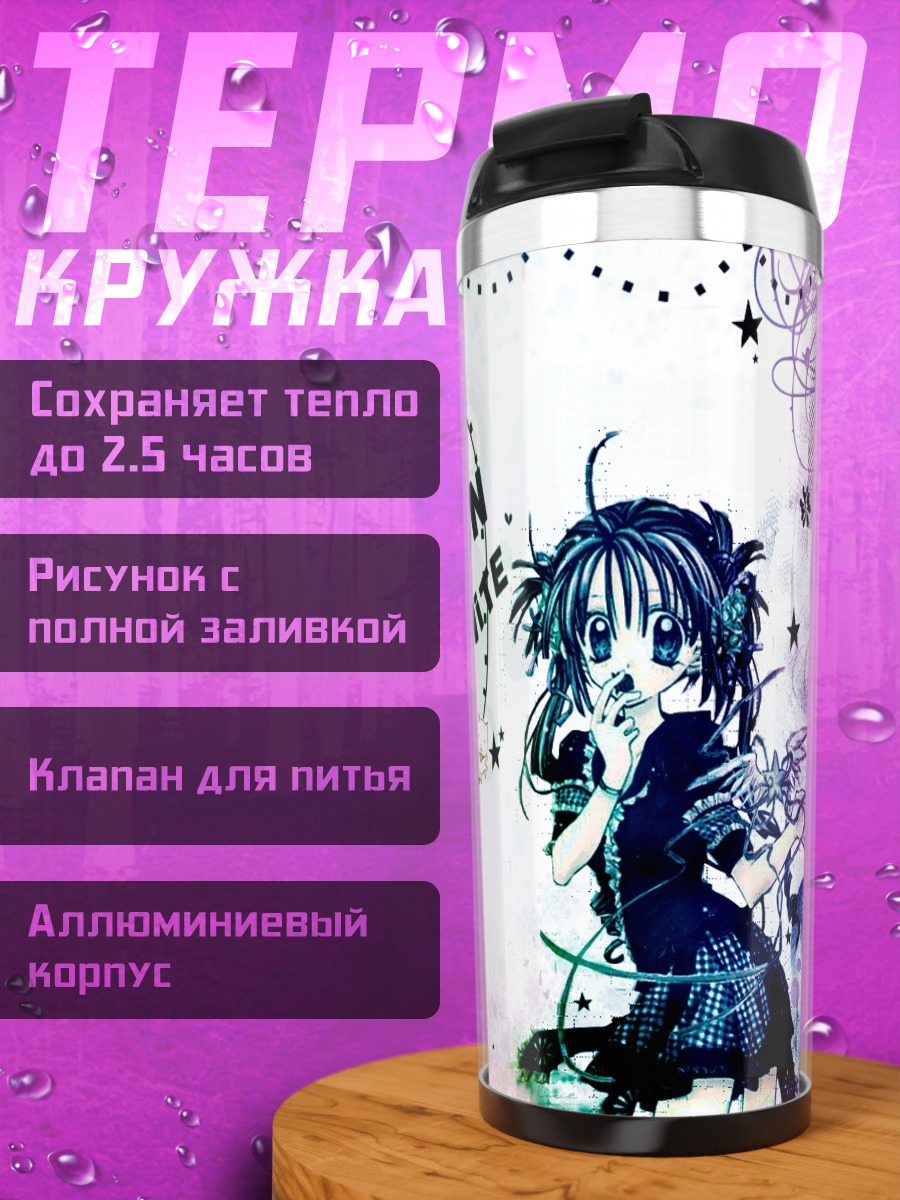 Термокружка Мицуки Кояма с гитарой