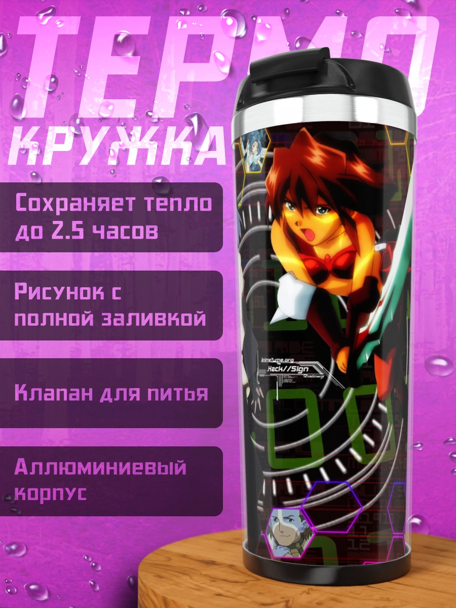 Термокружка Беар и Мимиру