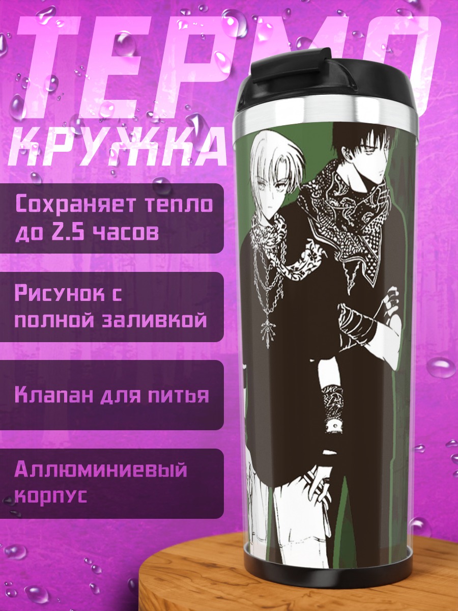 Термокружка Lawful Drug в тени
